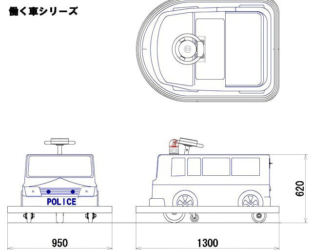 働く車三面図